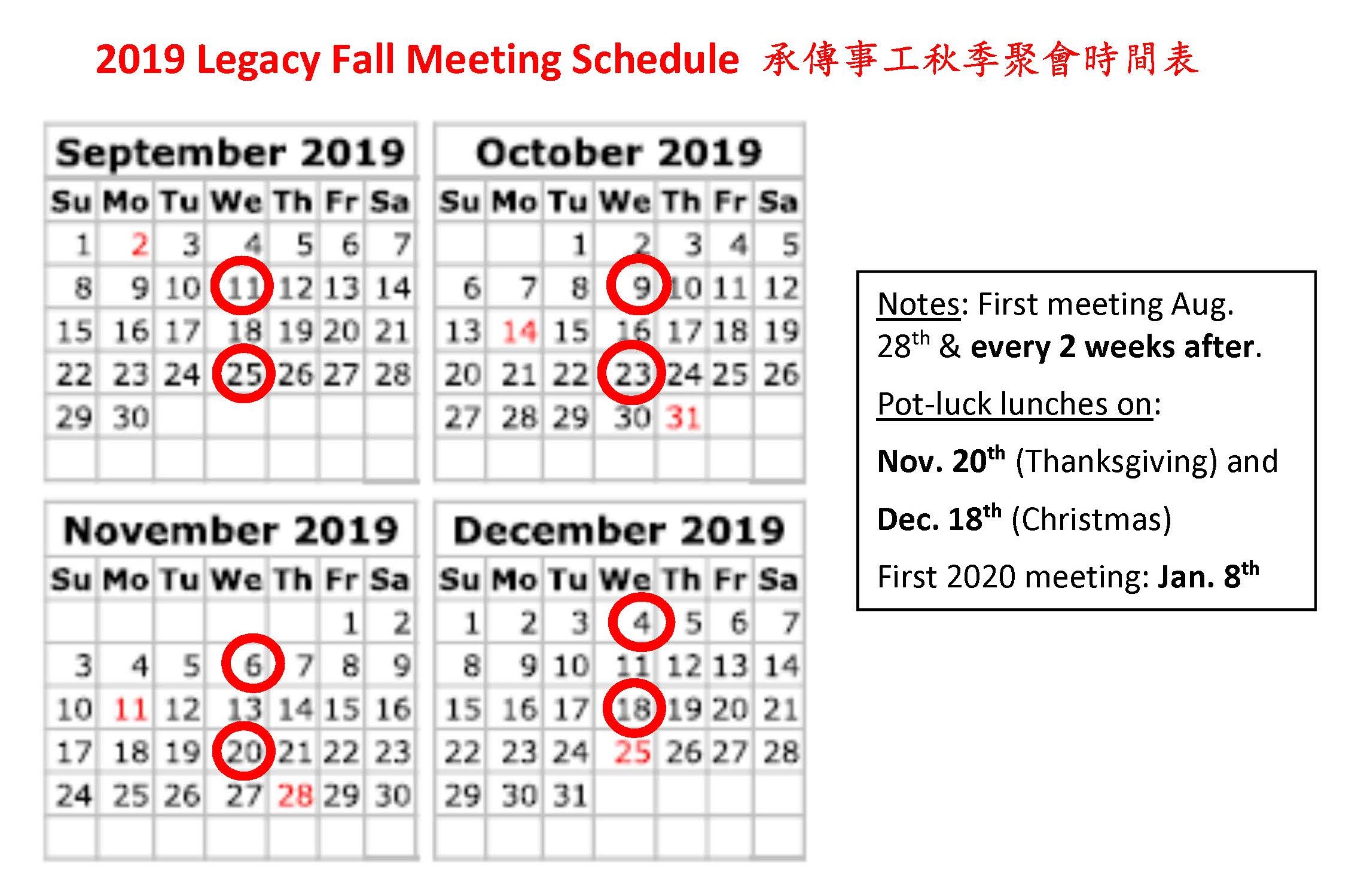 2017 Legacy calendar