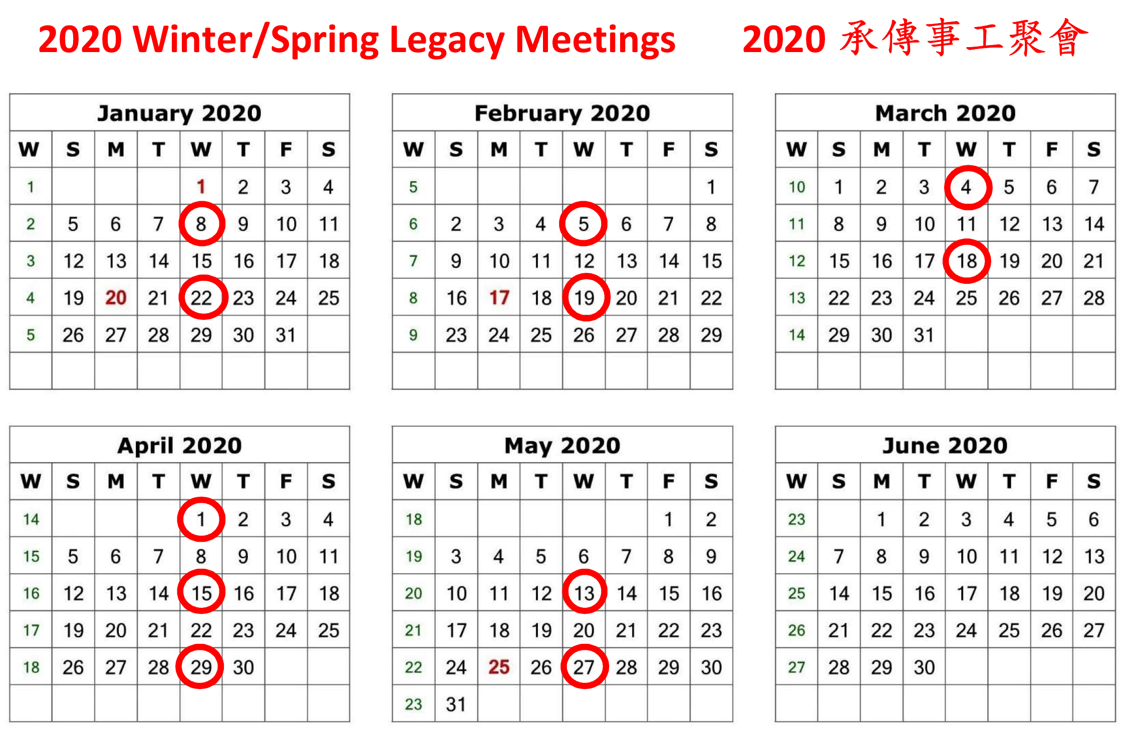 2017 Legacy calendar
